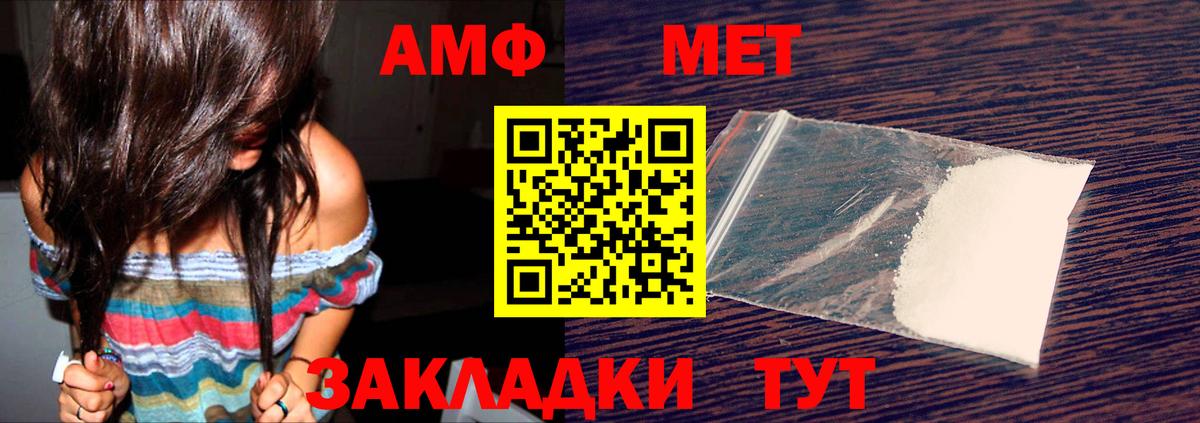 Минеральные Воды  Amphetamine 97%  Амфетамин  Вход с VPN  АМФ 