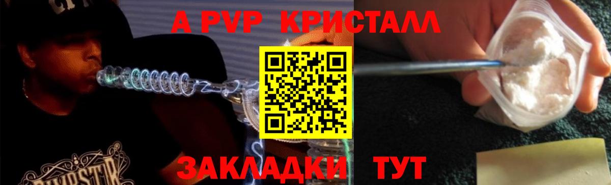 Минеральные Воды  Alpha-PVP мука  Вход с VPN 