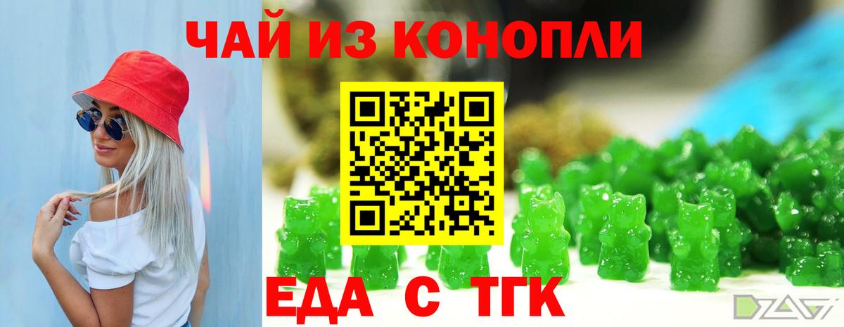 Минеральные Воды  Еда ТГК марихуана  Вход с VPN 