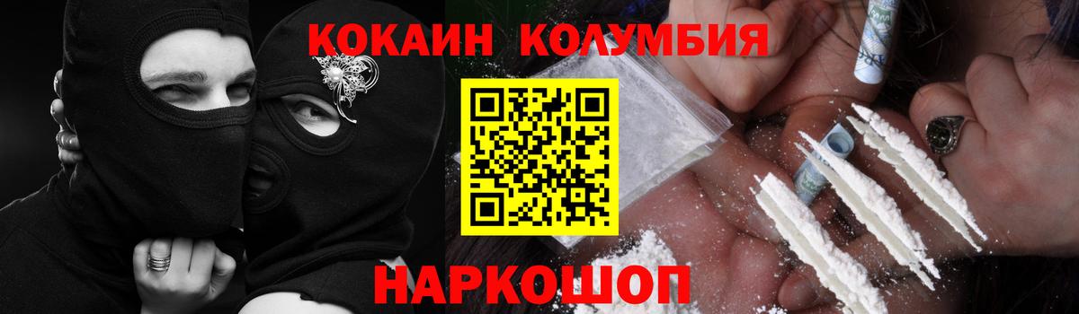 Кокаин Fish Scale Минеральные Воды