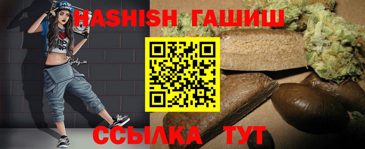 Гашиш Cannabis  Вход с VPN  Минеральные Воды 