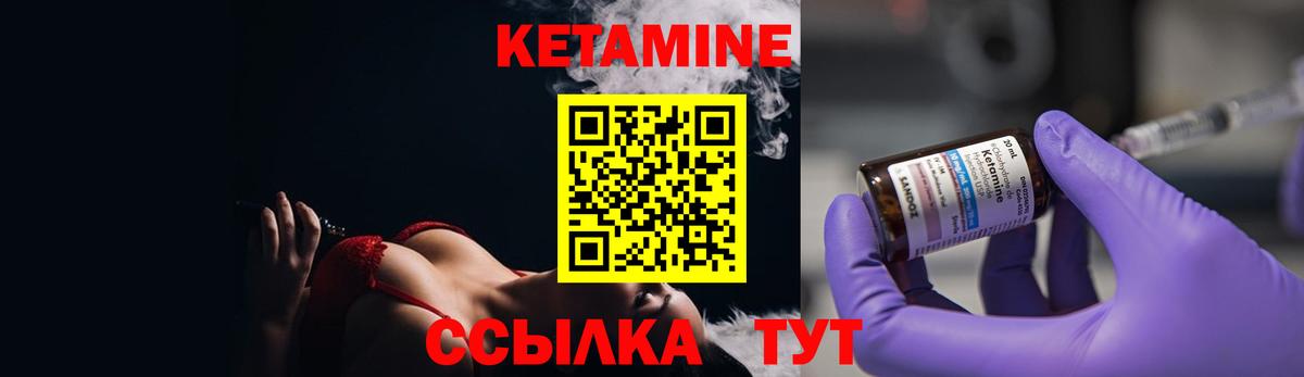 КЕТАМИН ketamine Минеральные Воды