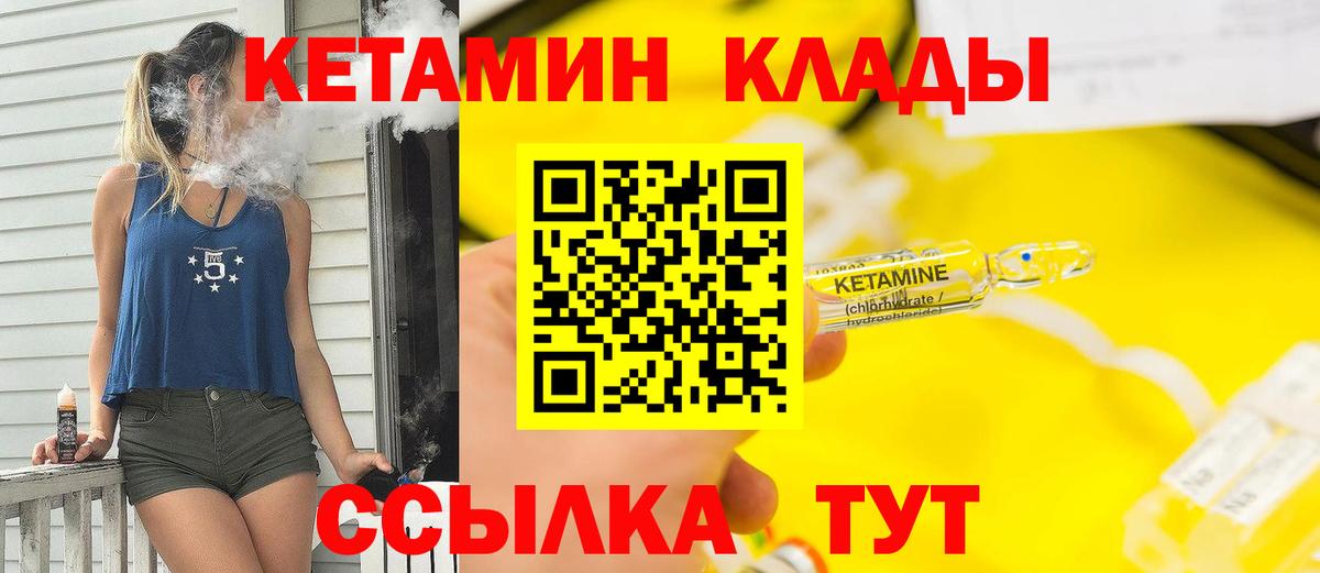 КЕТАМИН ketamine  Вход с VPN  Минеральные Воды  ОМГ ОМГ ссылка  КЕТАМИН ketamine 