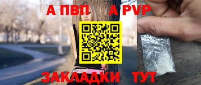 а пвп мука Бугуруслан