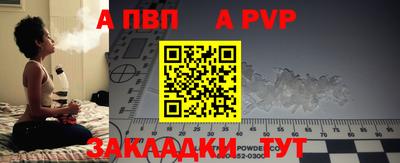 а пвп мука Бугуруслан