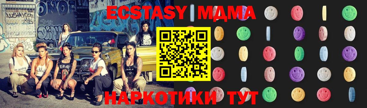 МДМА  Вход с VPN  Минеральные Воды  МДМА кристаллы  MDMA VHQ 