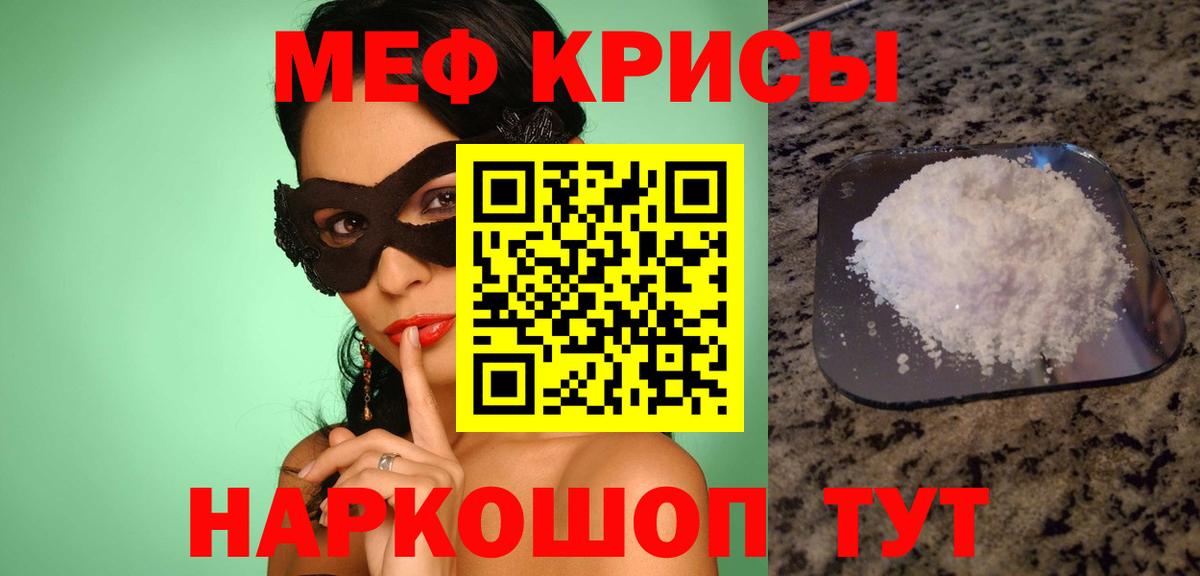 Меф VHQ  Меф  Меф 4 MMC  Минеральные Воды  Вход с VPN 