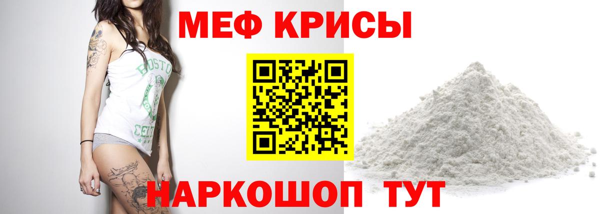 МЕФ  Минеральные Воды