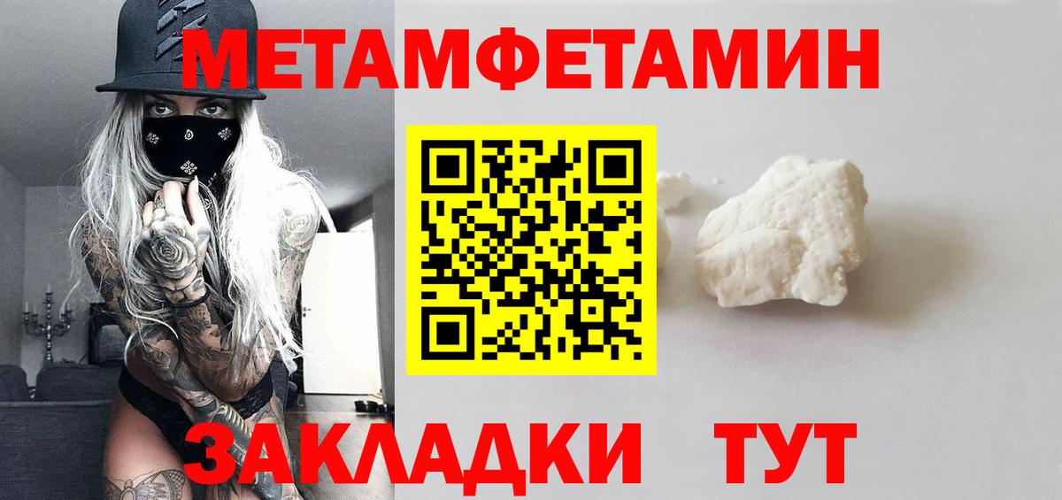 Первитин  МЕТАМФЕТАМИН винт  МЕТАМФЕТАМИН винт  Вход с VPN  Минеральные Воды 