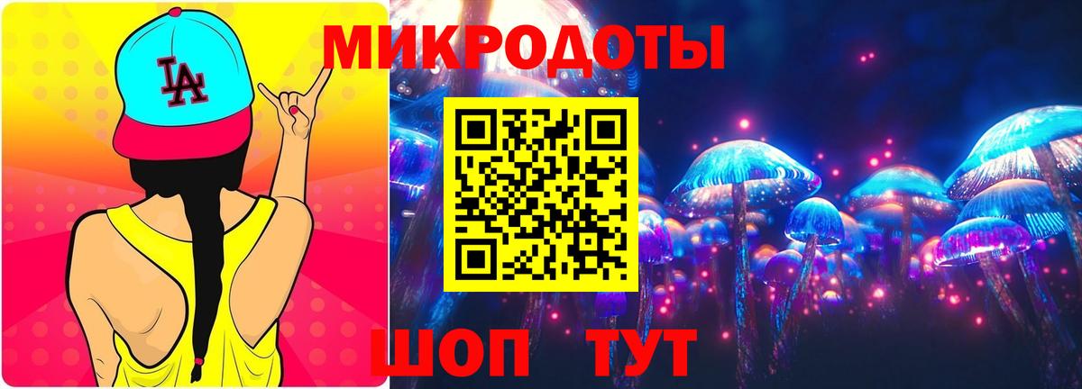 Псилоцибиновые грибы ЛСД  Вход с VPN  Минеральные Воды 