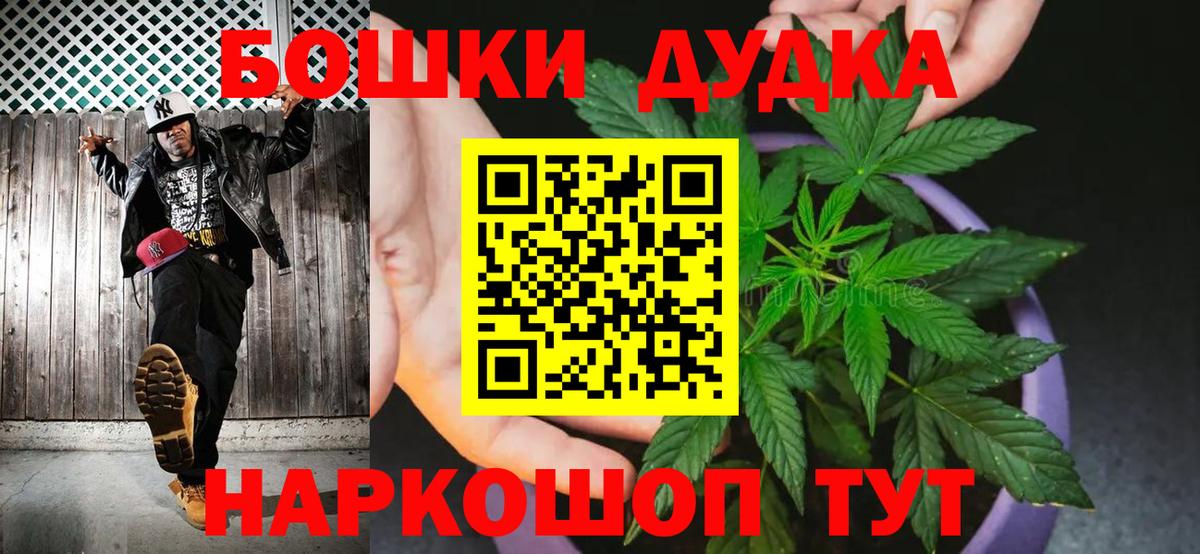 МАРИХУАНА индика  Вход с VPN  Минеральные Воды  Бошки Шишки Bruce Banner  Каннабис Ganja 